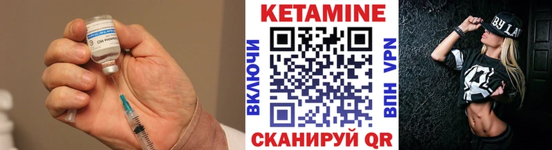 Купить где  Владивосток  Кетамин VHQ 