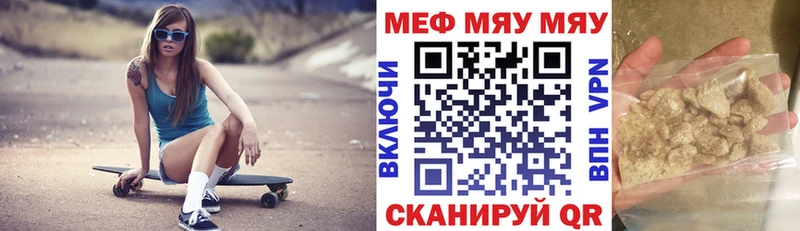Мефедрон mephedrone  Купить  Владивосток 
