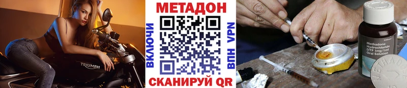 Метадон кристалл  Купить где  Владивосток 